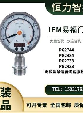 IFM压力传感器PG2744 PG2434 PG2733 PG2433 全新原装正品