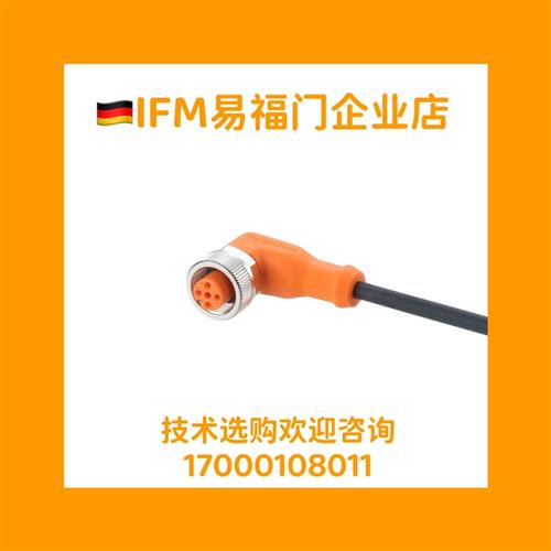 议价(非国产)标价进口德国IFM线 EVC142 EVC145 EVC141 EVC
