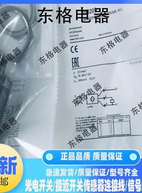 全新接近开关IIM208I0IM20IIM209IIM201IIM210IIM219IM230M2I0221