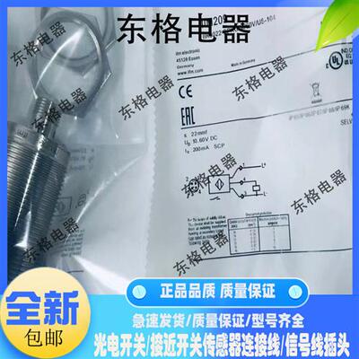 全新接近开关IIM208I0IM20IIM209IIM201IIM210IIM219IM230M2I0221