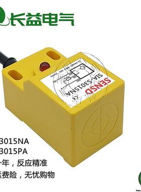 SENSD方形感应金属三线接近开关SIA-S3015NA S3015PA电感式传感器