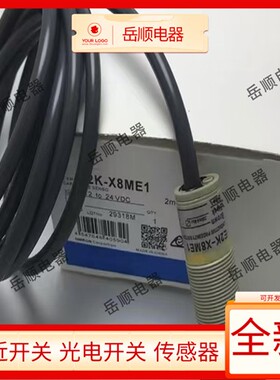 电容式感测器E2K-X8ME1 X8MF1 X8MY1 X8ME2 X8MF2 X8MY2品质保证