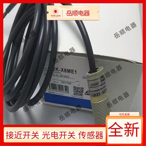 电容式感测器E2K-X8ME1 X8MF1 X8MY1 X8ME2 X8MF2 X8MY2品质保证