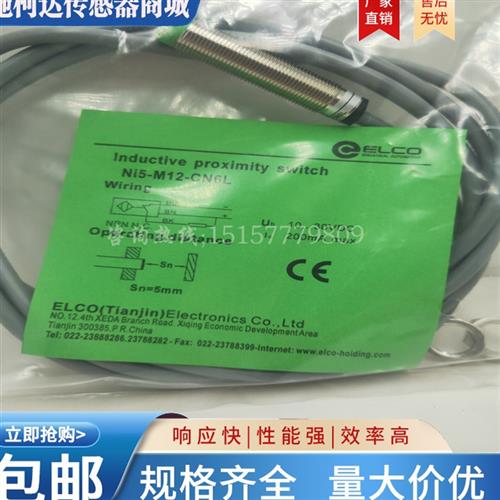 全新宜科接近开关FI2 NI4-M12 NI5-G12-ON6L/OP/CP/CN/OD/CD/-Q12