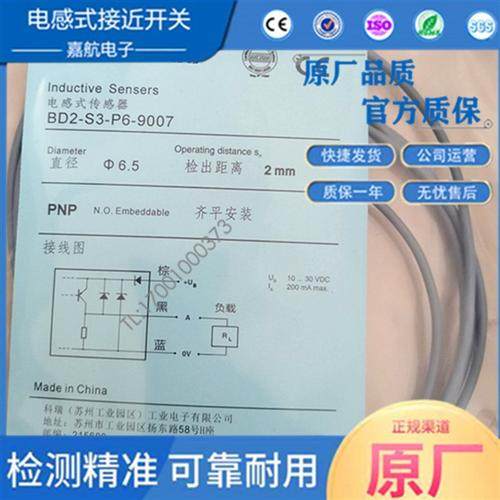 科瑞 BD2-S1/S2/S3-M12 M12S M8 M8S M8S8 Q8 Q8S8 P6 P6S-9007