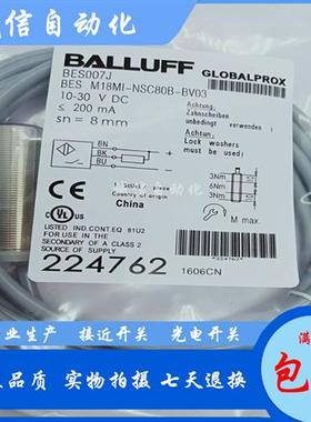 现货BES007JBES M18MI-NSC80B-BV03接近开关直流3线NPN常开