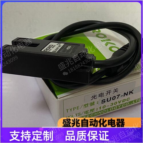 瑞科光电开关传感器 SU07-N SU07-P SU07-NK SU07-PK 质保一年