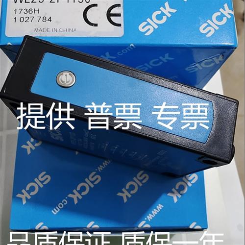 议价全新施克光电开关WL23-2P1130P01 WL23-2P2430 质保二年
