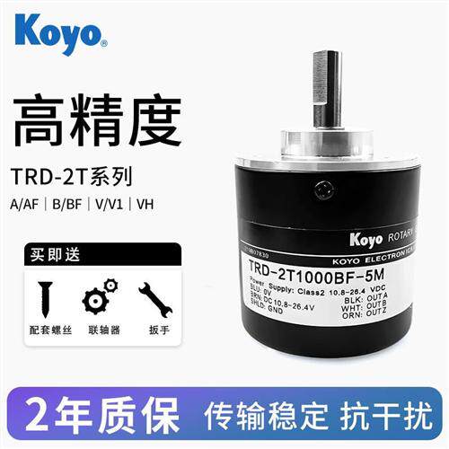 光洋款高精度编码器TRD-2T1000BF/TRD-2T600V/TRD-2T360V/2T2000V