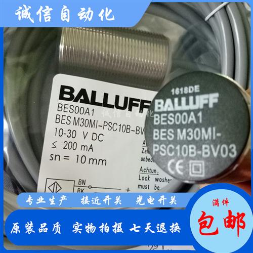 全新BES009E BES M30MI-NSC10B-BV03电感式接近开关传感器