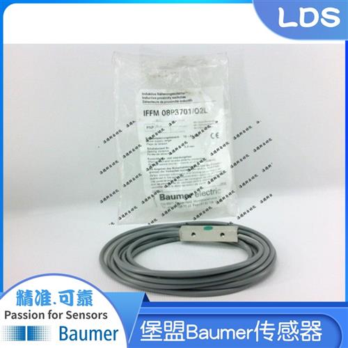 议价堡盟Baumer电感式接近开关IFFM 08P1701/O2L    IFFM 08P3701