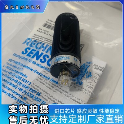 瑞奇能 电容式接近开关KAS-70-A14-S-K-Y3-HC 感测器 现货 实物拍