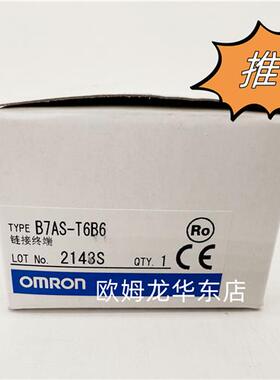 B7AS-T6B6 OMRON 链接终端 全新原装 正品现货