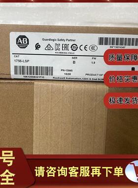 1756-LSP ControlLogix GuardLogix安全合作伙伴控制器 1756LSP
