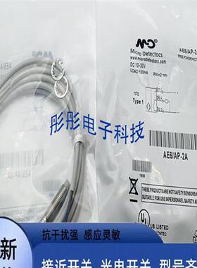 墨迪接近开关AE1/AP-4F AN-CP CN 1H 2H 3H 4H 1F 2F 3F 4F传感器