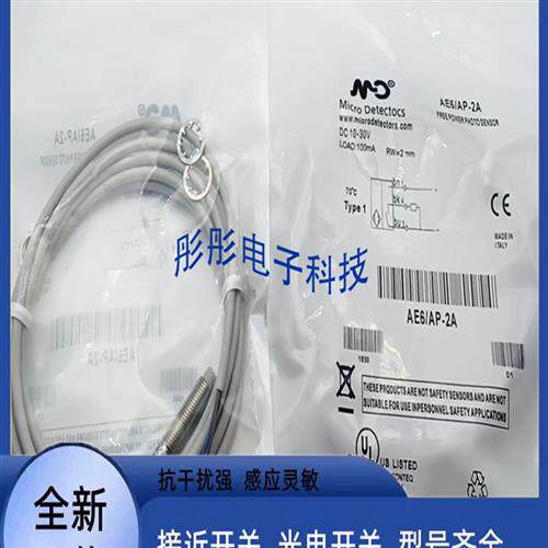 墨迪接近开关AE1/AP-4F AN-CP CN 1H 2H 3H 4H 1F 2F 3F 4F传感器