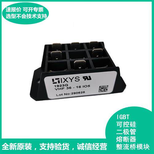 艾赛斯整流桥二极管模块VHF36-16IO5 VHF15-16IO5 VHF28-16IO5