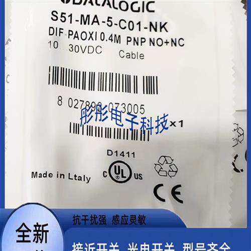 全新 帝思光电S51-MA-5-B01-PK S51-PA-2-C01-NK S50-PA-5-B01-PP