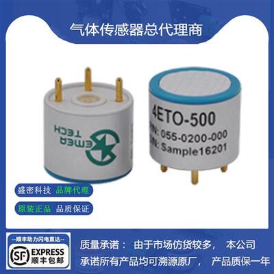 环氧乙烷7ETO-20/30/100电化学气体传感器4ETO-10/100/500ppm