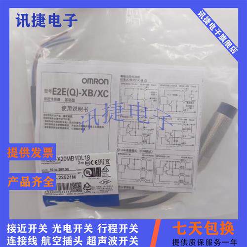 E2E-X22B230/X22C230/X22B3D30/X22C330-M1TJ 0.3M传感器