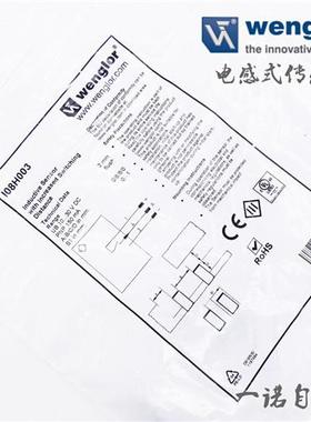 威格勒Wenglor传感器I08H003   I08H004   I08H011  I08H012  035