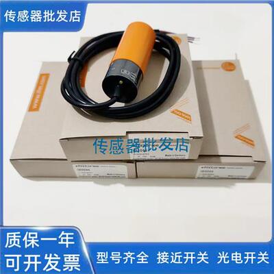 全新 易福门IB0011 IB0027 IB0012 IB0085 IB0018 IB0078