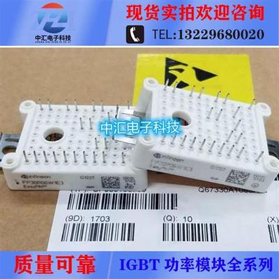 议价FP15R06W1E3 FP20R06W1E3 FP30R06W1E3 FP30R12W1E3 FP10R06W