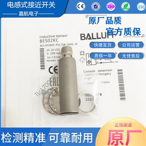 BALLUFF巴鲁夫电感式接近开关BES02KC BES M18MI-PSC70B-S04G-W