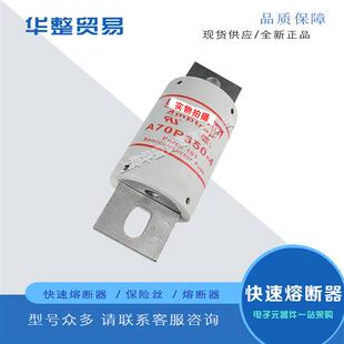 全新原装快速熔断器A70P225-4 A70P250-4 A70P300-4 A70P350-4