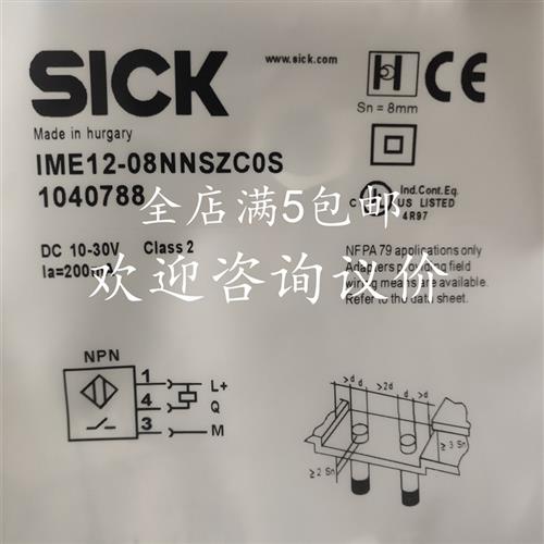 议价施克 接近开关 IME12-08NNOZW2K IME18-12NNSZC0S IM08-0
