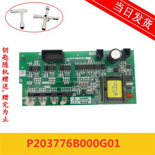 三菱凌云高速电梯配件驱动板P203776B000G01/G02/G03实拍现货秒发