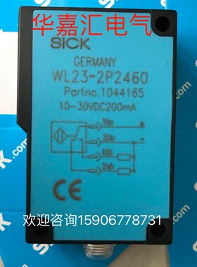 WL23-2P2460 WT23L-F430全新施克光电传感器 精品品质 厂家直销