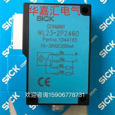 WL23-2P2460 WT23L-F430全新施克光电传感器 精品品质 厂家直销