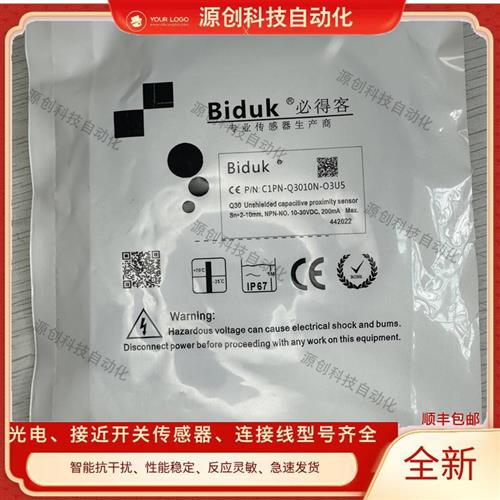 全新必得客电容式接近开关C1PN-Q3010N-O3U5 C1PN-Q5020N-C3U2