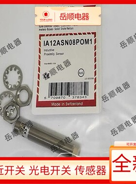 佳乐接近开关IA18ASN08/14/IA12ASN04/08N/IA30ASN15/22NOM1/POM1