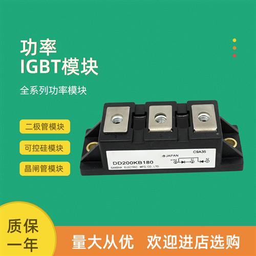全新二极管模块DD160KB120 DD160KB160 DD200KB40 DD200KB80