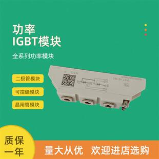 16E 全新可控硅模块SKKT42 18E 14E 12E SKKT56 08E