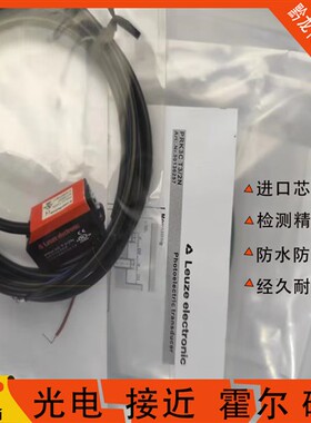LEUZE劳易光电ET5I.3/2N HT5.1/2 FT5.3/4P LS5/9D-M8精品传感器
