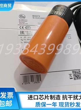 全新电感式接近开关IB5065 IB5068 IB5070 IB5072  IB0029