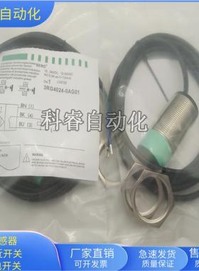 3RG4024-0AG01直流三线PNP常开传感器电压10-30VDC全新