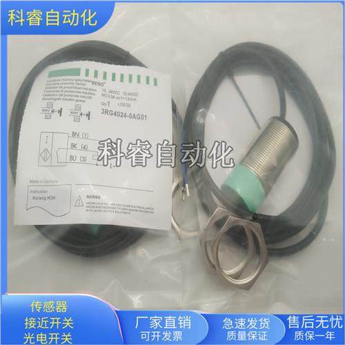 3RG4024-0AG01直流三线PNP常开传感器电压10-30VDC全新