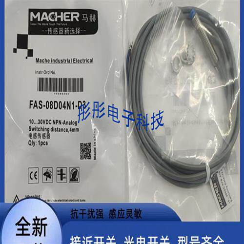 马赫FBB-12D02N1-DP12 FBB-12D04P1-DP12 FAB-12D04P1-DP12传感器