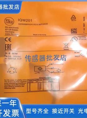全新易福门IQW201 IQW200 IQ2012 IQ2016 IQ2013 IQ2010