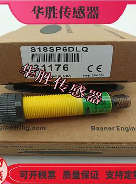 S18SN6DQ S18SP6DQ S18SN6DLQ S18SP6DLQ漫反射插件全新