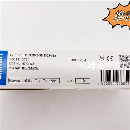 G2R-2-S DC24(S) BY OMB 固态继电器 全新原装 正品 现货