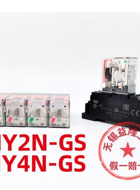 正品小型继电器MY2N MY4N-GS DC24V AC220V 8脚 14脚