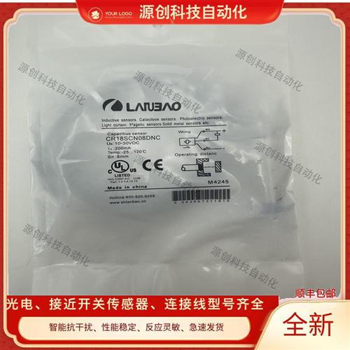 兰宝电容式接近开关 CR18SCN08DNC CR18SCN08DNR CR18SCN08DPO