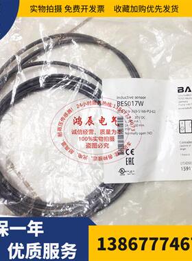 方形接近开关BES017W BES 516-300-S166-PU-02电感式传感器