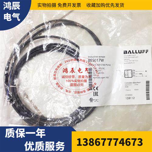 方形接近开关BES017W BES 516-300-S166-PU-02电感式传感器