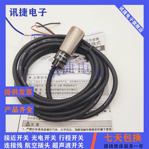 M18电感式PRDT18/PRDT30-7DO/7DC/14DO/14DC/25DO/25DC-V
